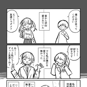あいず先輩と出会い
