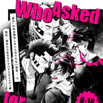 【3/20 春コミ】R-18ジプカラ【新刊サンプル】