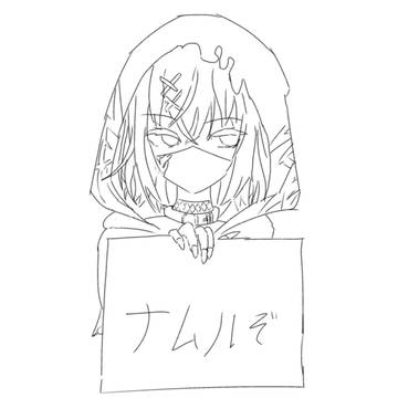 ……ナムルぞ。