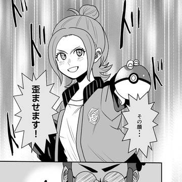 カラセイ漫画