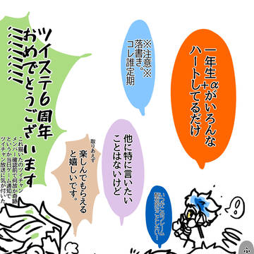 ハートピース一年生！