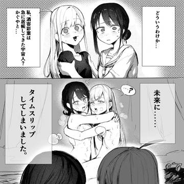 かぐいろタイムスリップパロ
