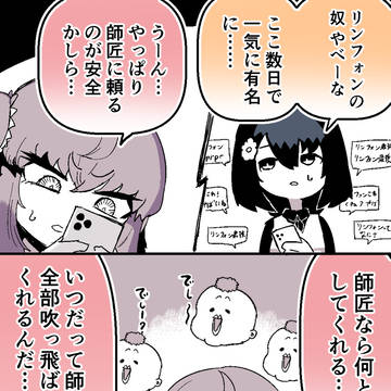 強キャラは退場か封印させられがち