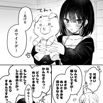 ホワイトデー
