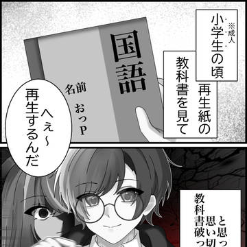 再生紙