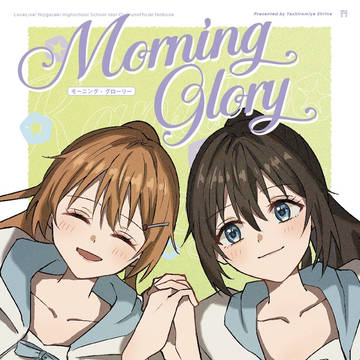 【僕ラブ49新刊サンプル】Morning Glory【かなしず】