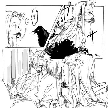 ねずさね