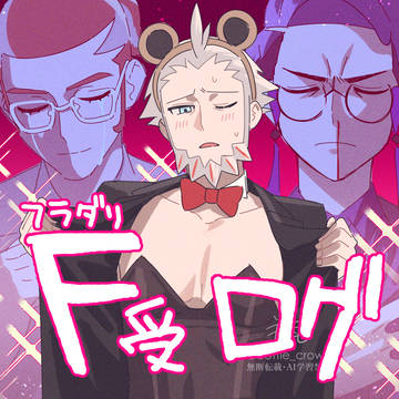 f受まとめ その2