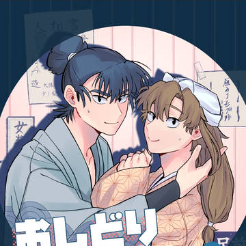 【3/29ｲﾝﾃ忍FES.37】新刊サンプル【留伊】