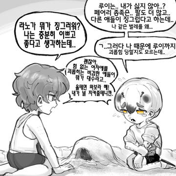 장수풍뎅이 소꿉친구