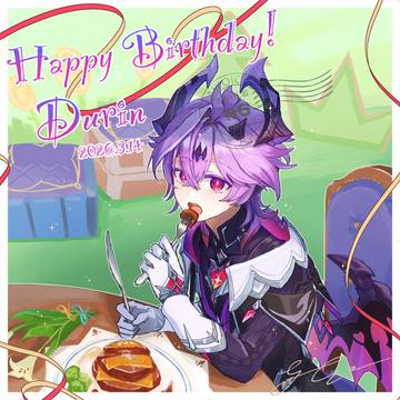 ドゥリン誕生日