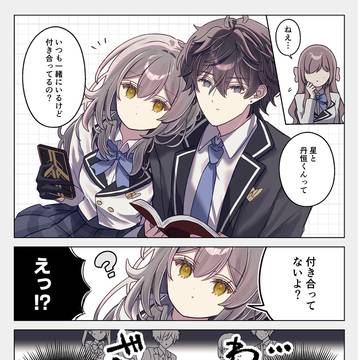 丹星LOG④