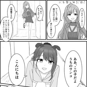 夏葉はカトレアと仲良くさせたい