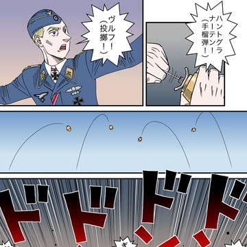 特攻！アドルフ親衛隊【１５】