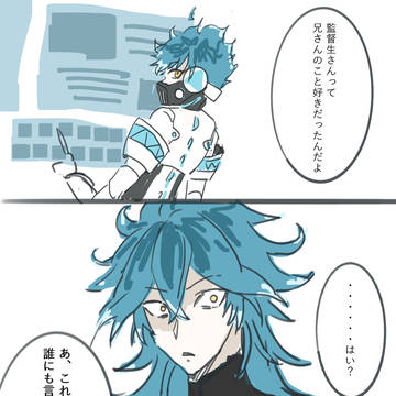 卒業後弟から聞かされた事実