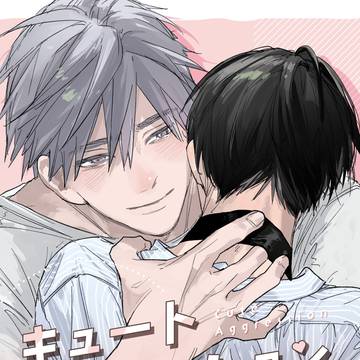 【J庭59サンプル】キュートアグレッション