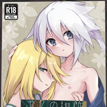 【ミトジニ】Jケット新刊