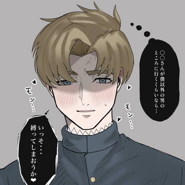 監禁ﾗﾌｧ。