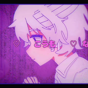【嫣然を貴方へ】うぉんちゅーばっど