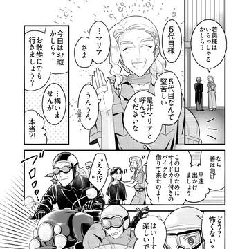 人外×妻 #20