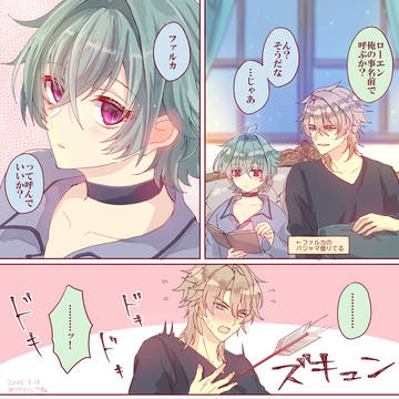 【ルカエン】名前呼び