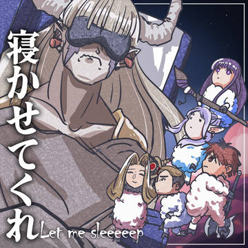 寝技のレヴォルテ