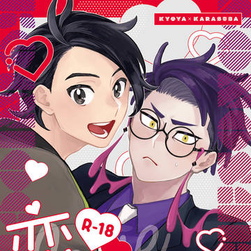 【3/20春コミ】夢ポケ新刊サンプル