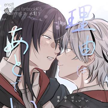【3/20ブリデ61】維颯新刊サンプル