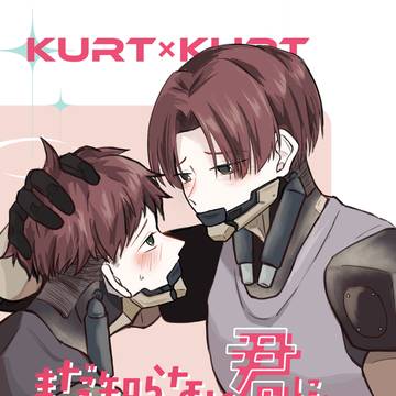 まだ知らない君に、手ほどきを