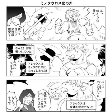 ３月の４コマ