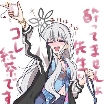 紅茶で酔っ払った志真コノカさん