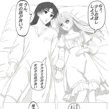 ただ2人がイチャつくだけの漫画②