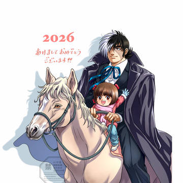2026新年