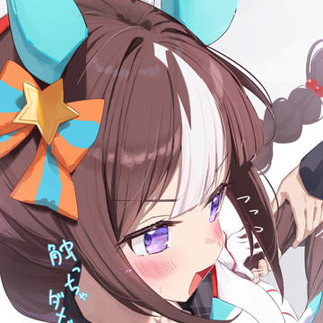 タルマエのしっぽ