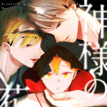 【3/20 RTS!! 】神様の花嫁【新刊】