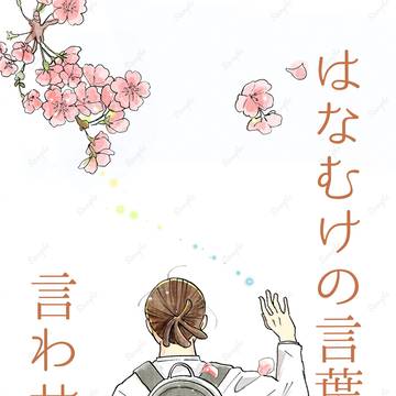 《3/20 忍FES.36》鉢尾前提  五い本  新刊サンプル
