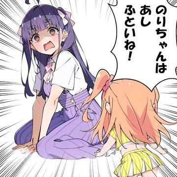 ぽるかと!