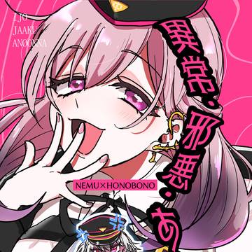 【新刊サンプル③】異常・邪悪・あの女【ねむぼの】