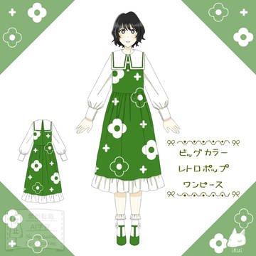 ビッグカラーレトロポップワンピース