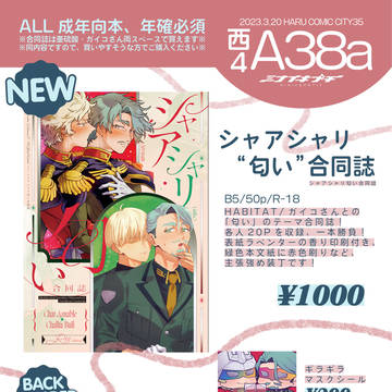 【マヴコネ】3/20お品書き【シャアシャリ】