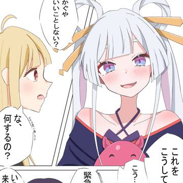 いいことしない?