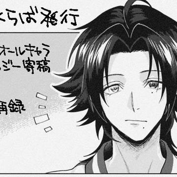 【アンソロ再録】"はじめて"オールキャラアンソロジー寄稿分再録