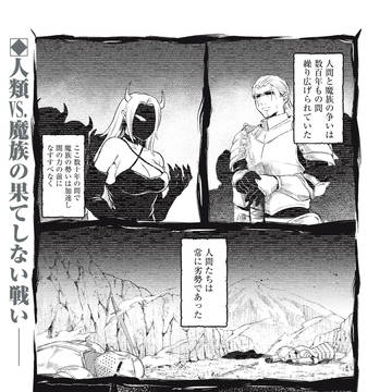 ○○しないと出れない祠で屈強な魔族を屈服させる話