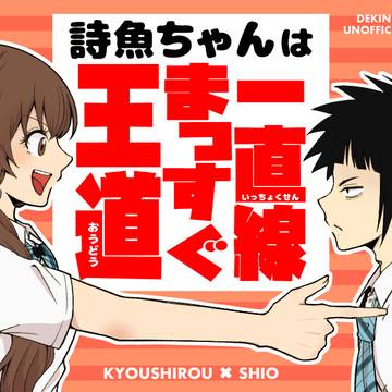 【梗詩魚】新刊サンプル【3/20 春コミ】