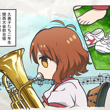 【北宇治吹部らくがき~久美子に懐くみぞれ~】