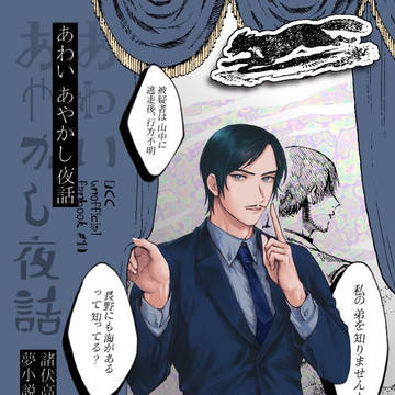 【DC夢全年齢】3/20 HARU 諸伏高明夢本サンプル