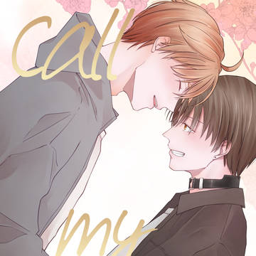 【J庭59】 新刊②「Call my name」