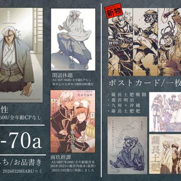 HARUコミ参加します（2026年3月20日/東京ビッグサイト）