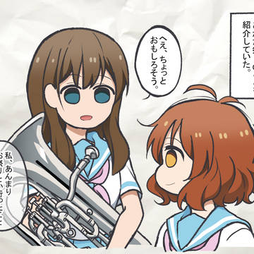【北宇治吹部らくがき~久美子と遊びたい黒江さん~】