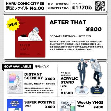 HARU COMIC CITY  3/20 お品書き・サンプル